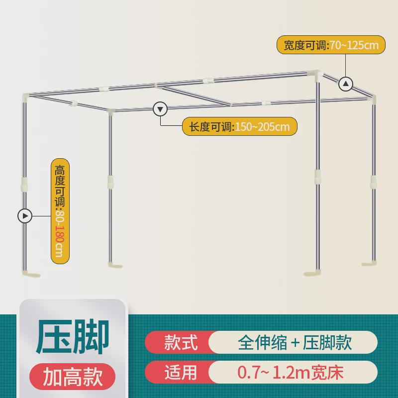 a947尺寸床帘上铺伸缩学生宿舍蚊帐支架上下铺可单人床架子床幔床