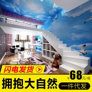 无缝壁画电视墙壁纸卧室客厅儿童房海底世界墙纸蓝天 地中海风格