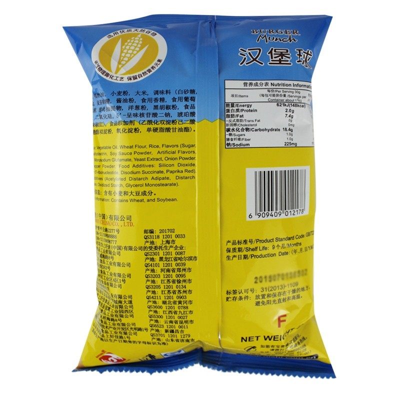 上好佳汉堡球40克*20包 80克*12包