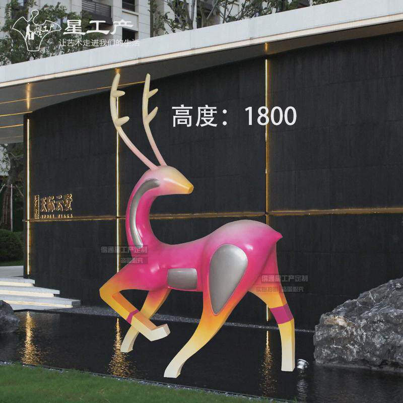 售楼处户外景观梅花小鹿金属不锈钢动物雕塑购物广场美陈工程摆件