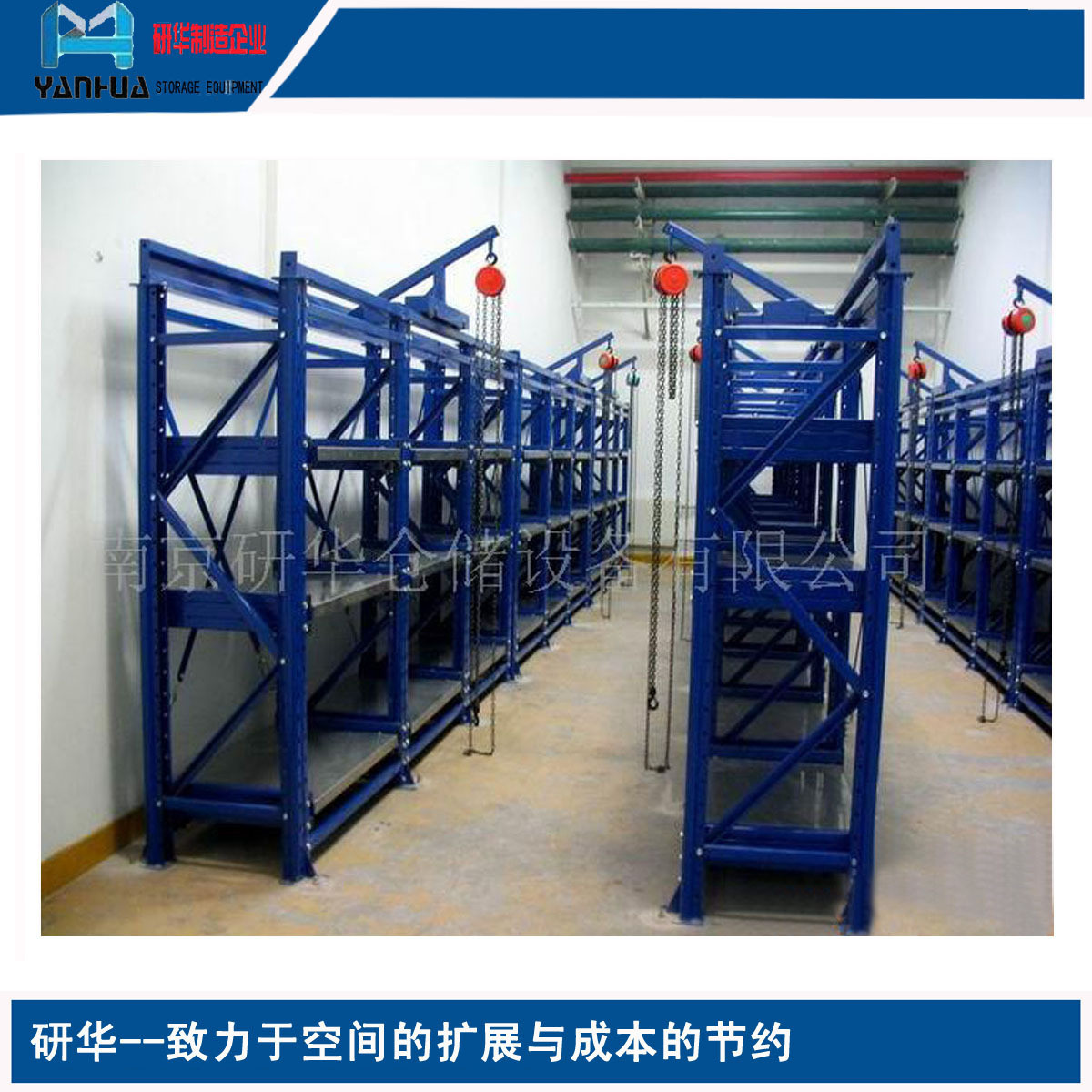 南京抽屉式配有自锁装置l1470*w850*h2000厂家直销模具货架