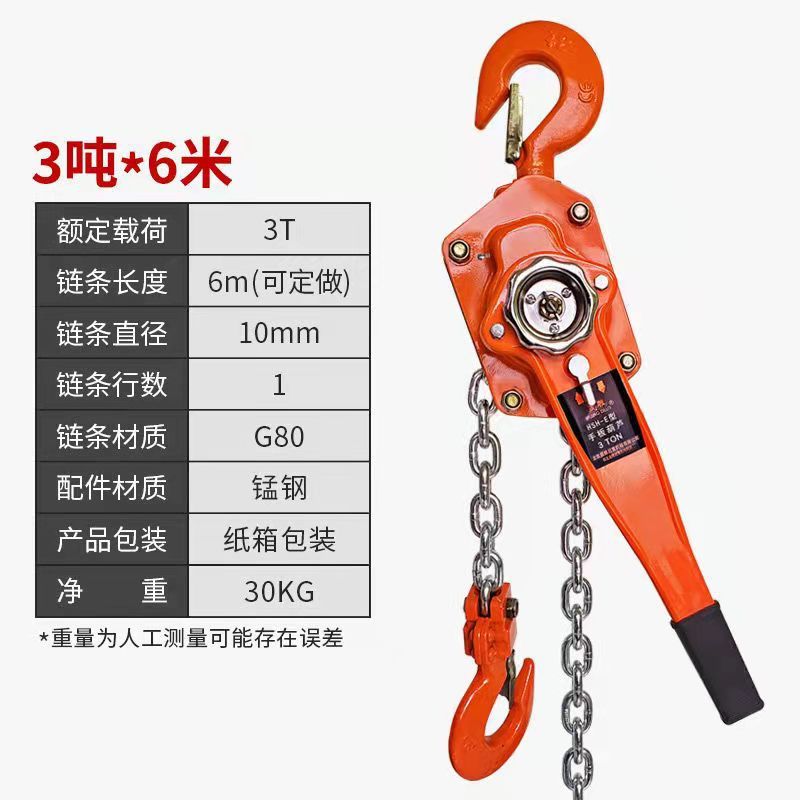 定制hsh手扳葫芦0.75t/1t/1.5t/3吨手批发线器链条式手动葫芦拉紧