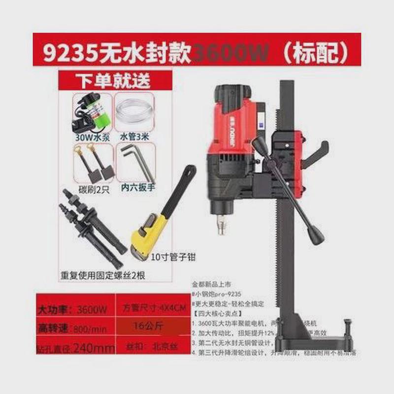 金都水钻机钻孔机大功率钻机工程台钻机立式水钻混凝土取芯带支架