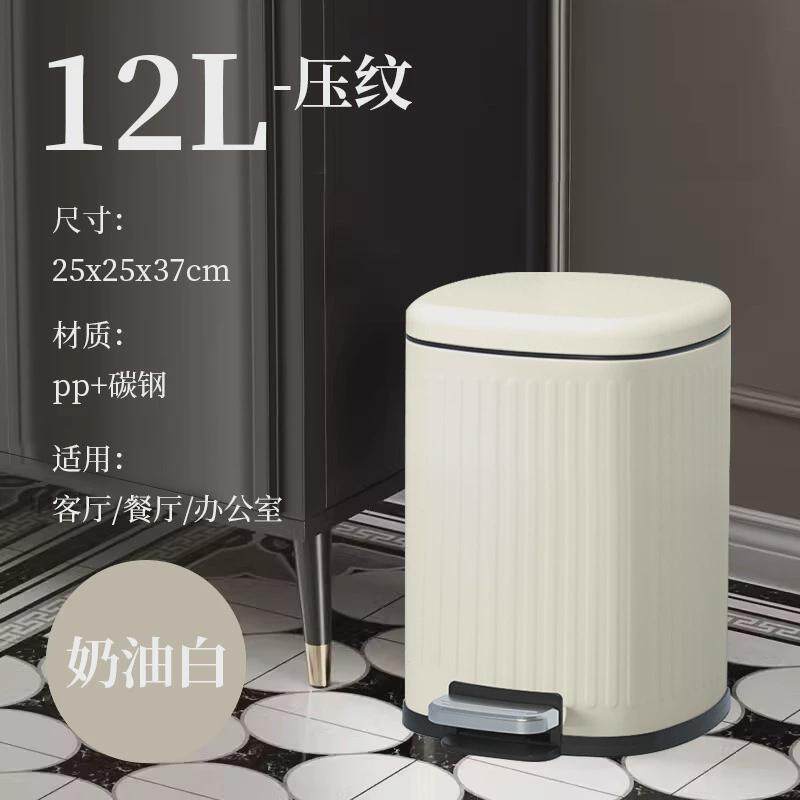 奶油风新款北欧脚踏垃圾桶卫生间不锈钢家用形酒店卧室小号6l收纳