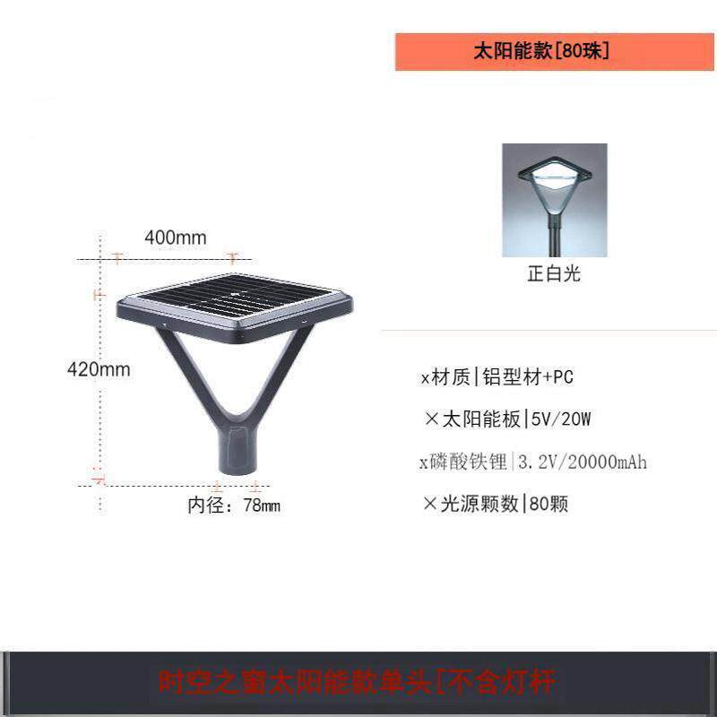 太阳能高杆灯led3米户外小区别墅公园室外一体感应30w道路照明灯