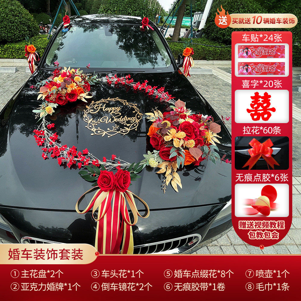 主婚车装饰车头花仿真创意全套花车布置套装花店婚庆批发用品