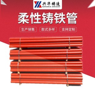 柔性接口机制排水铸铁管无承口铸铁直管管箍连接壁厚薄3.25mm