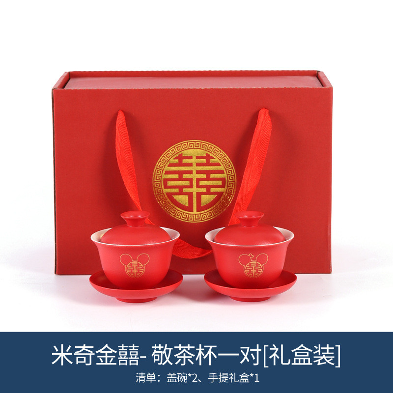 敬茶杯敬酒喜碗改口两对陪嫁结婚喜杯子茶具套装碗筷婚庆用品