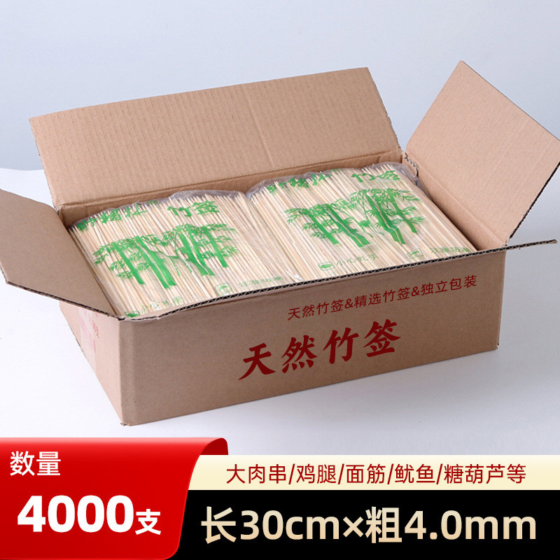 竹签子烤串冰糖葫芦工具材料钵钵鸡烧鸟竹签工厂细水竹签果