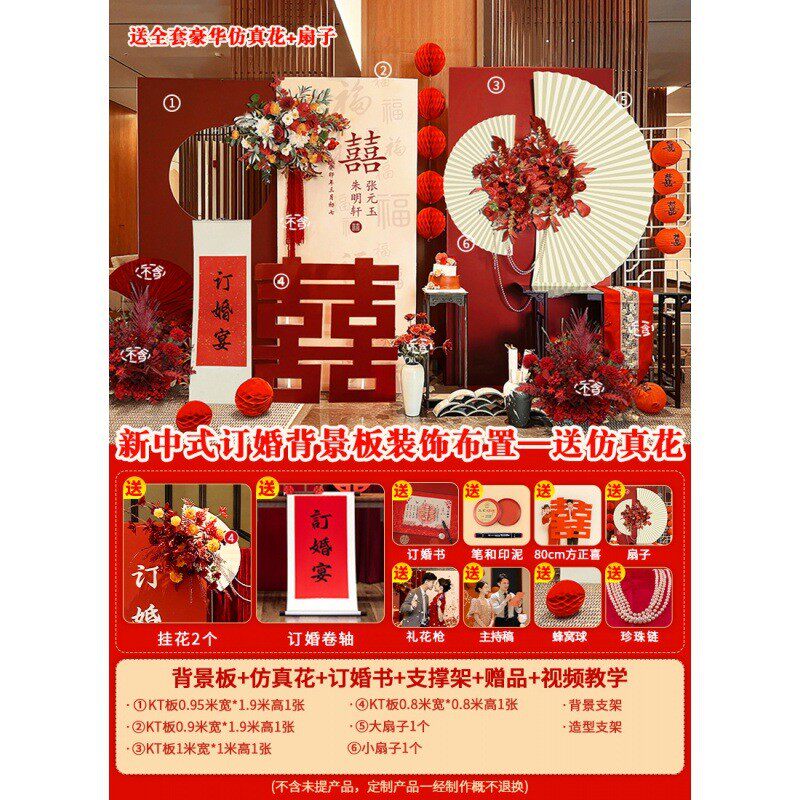 物品背景墙布置订婚装饰仪式感结婚场景摆件板背景板宴用品好看