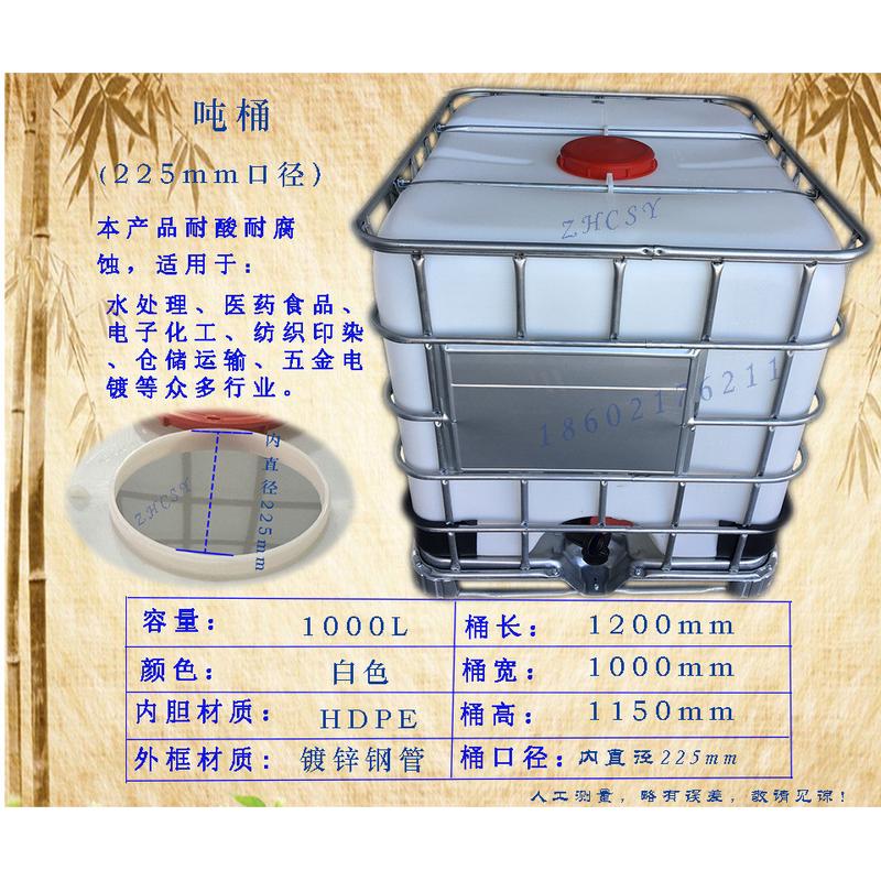 塑料大口方桶柴油全新吨桶堆码超大号储运水箱化工加厚大白带盖桶