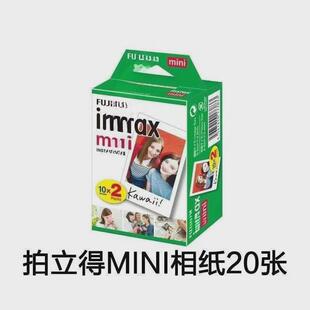 现货【】富shi拍立得相纸三寸mini11/7c/7s/7+8/9//70/90相机通用