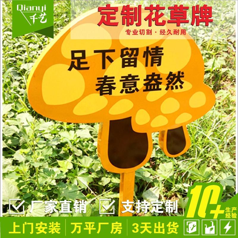现货不锈钢草地温馨公园小区指示牌花草牌绿化草坪牌牌警示牌标语