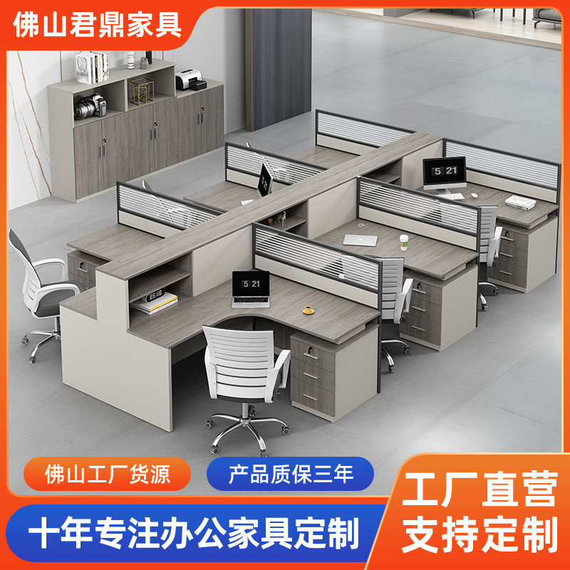 职员办公桌椅组合多人工位桌屏风卡座财务办公桌办公室办公家具