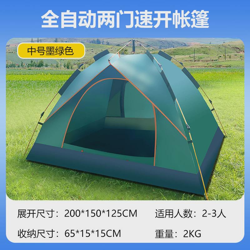 帐篷户外折叠便携式野营过夜加厚防雨全自动速开春游公园露营帐篷