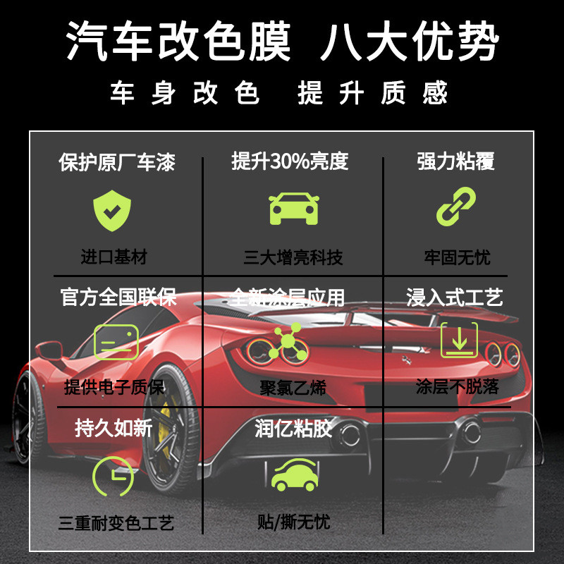 网红汽车改色膜原厂漆系列魅影绿星光宝石红亚石墨灰玄武灰银幻紫
