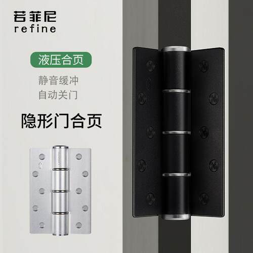 房门液压合页阻尼缓冲自动关门闭门器多功能暗门弹簧合页现代简约