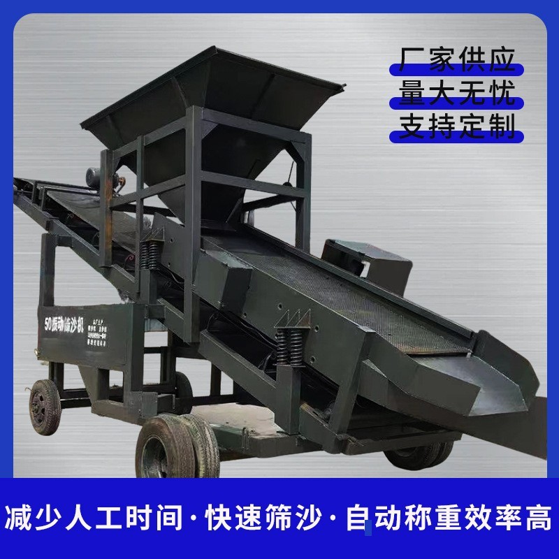 全自动筛沙机振动大型滚筒小型振动筛305080振动移动式砂石分离机