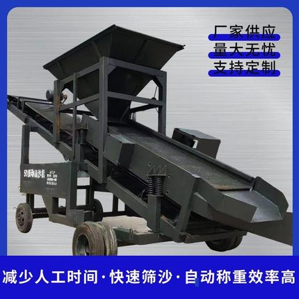 全自动大型滚筒筛沙机振动小型振动筛305080振动移动式砂石分离机