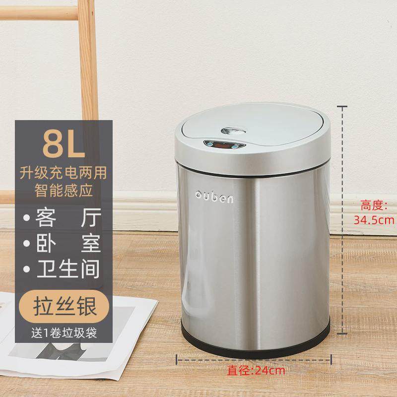 客厅新款智能感应垃圾桶家用厨房卧室卫生间厕所轻奢高颜值带新品
