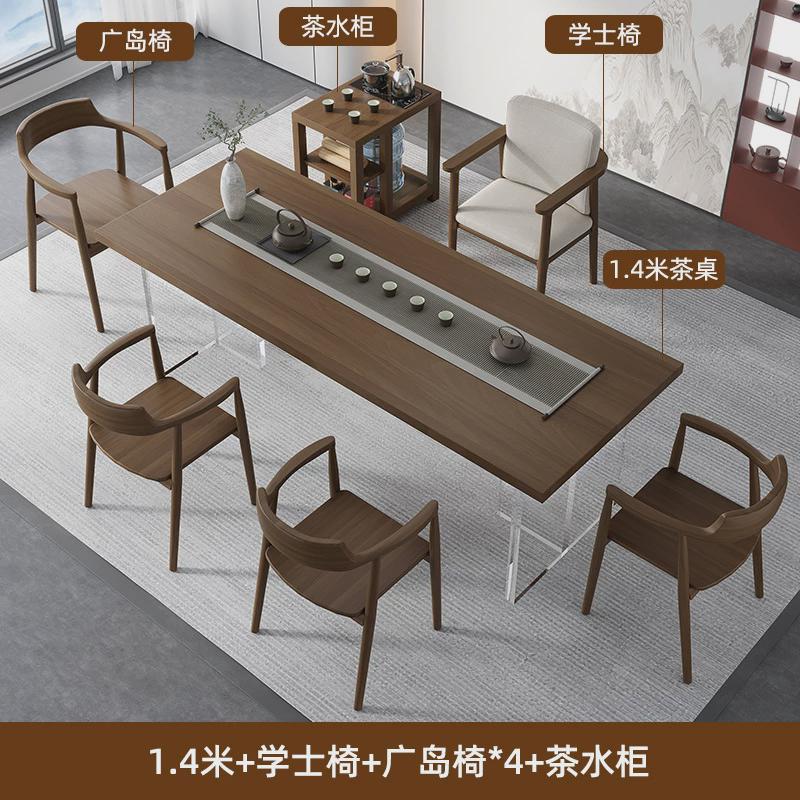 实木家用茶台泡茶桌现代简约中式大板茶桌椅组合亚克力办公茶几