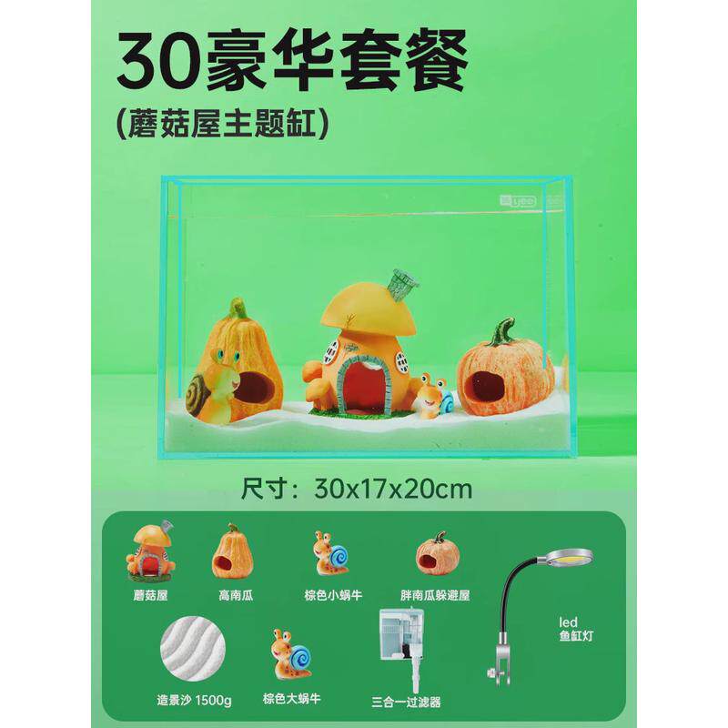 yee超白玻璃鱼缸客厅小型鱼缸造景全套卡通创意摆件孔雀鱼躲避屋