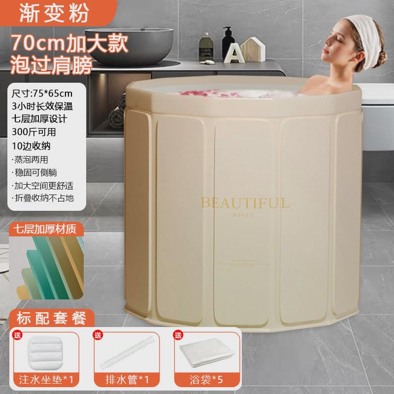 免安装加大加厚夹棉复合板浴桶极光便携式幻彩大人专用折叠泡澡桶