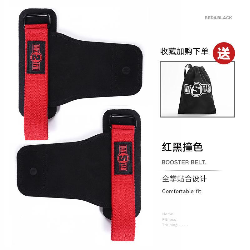 innstar硬拉助力带健身护手掌手套护掌护腕一体健身体单杠引护具