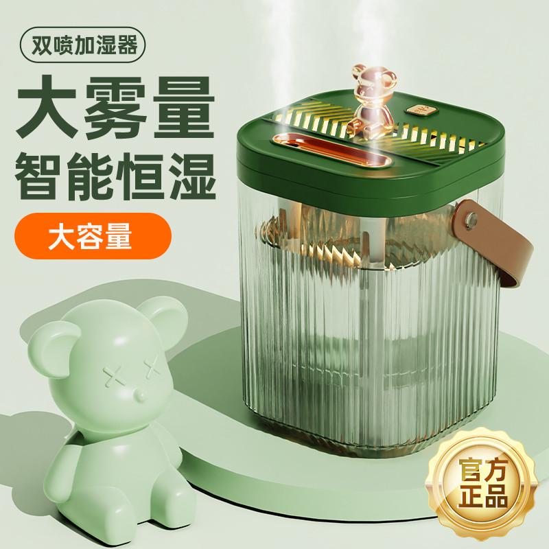 加湿器家用大雾量大容量双喷卧室静音小型便捷桌面补水空气净化器