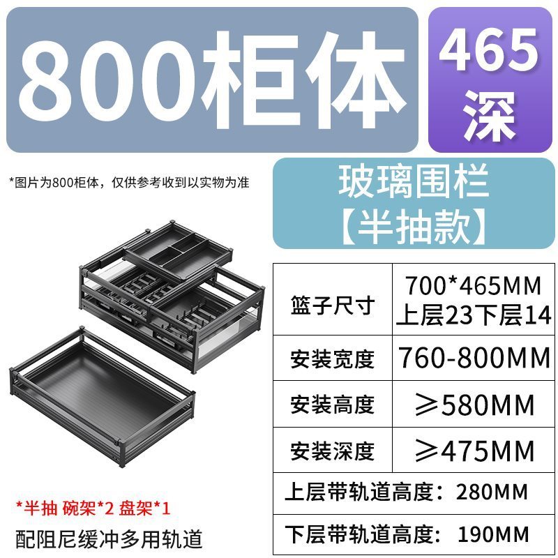 厨房橱柜拉篮双层铝合金抽中抽收纳碗碟架碗篮碗架抽屉式工具拉篮