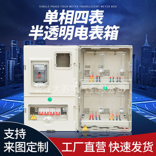 南网非金属电表箱单相4表电表箱户外挂墙配电箱防水PC ABS电表箱
