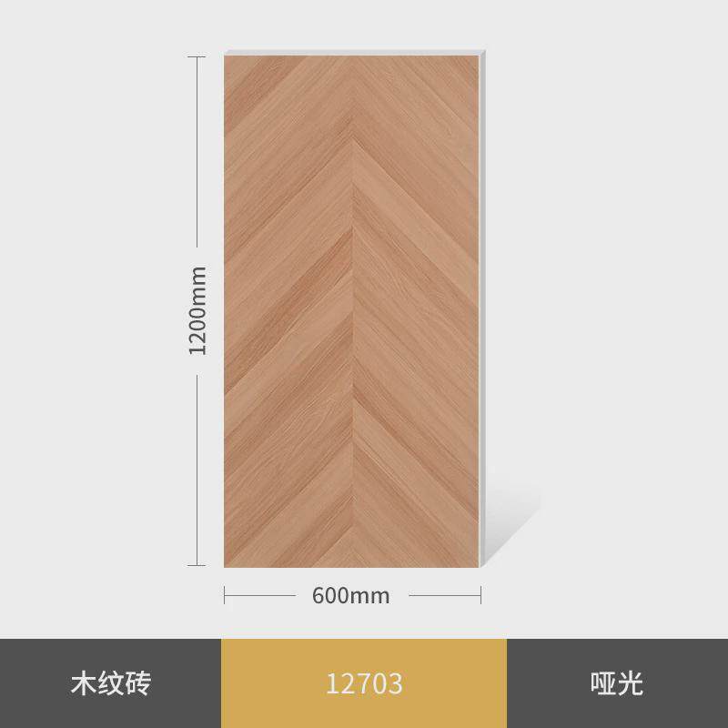 防滑凯罗鱼骨木纹瓷砖600x1200客厅卧室仿实木圣地板砖仿古砖