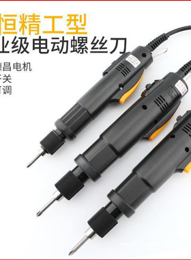 华恒精工电动螺丝刀800电批801电动螺丝批802F带电源调速起子