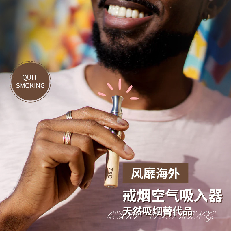 送男友叼在嘴里戒烟木棍替代棒礼物朱一龙吴邪同款zxo戒烟神器