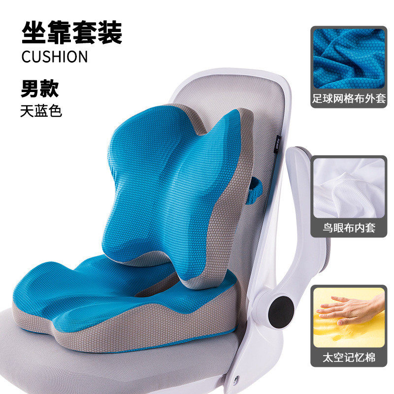 办公室腰靠坐垫一套夏季厂家回弹靠垫透气椅垫美臀坐垫套装慢,居家布艺,靠垫/抱枕,淘宝优惠券,粉丝福利购,淘宝优惠卷