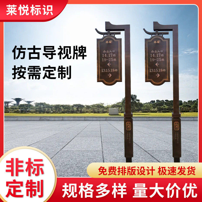 广告牌指示牌仿古导视牌路标牌指示牌公园花园车入口标识牌木制