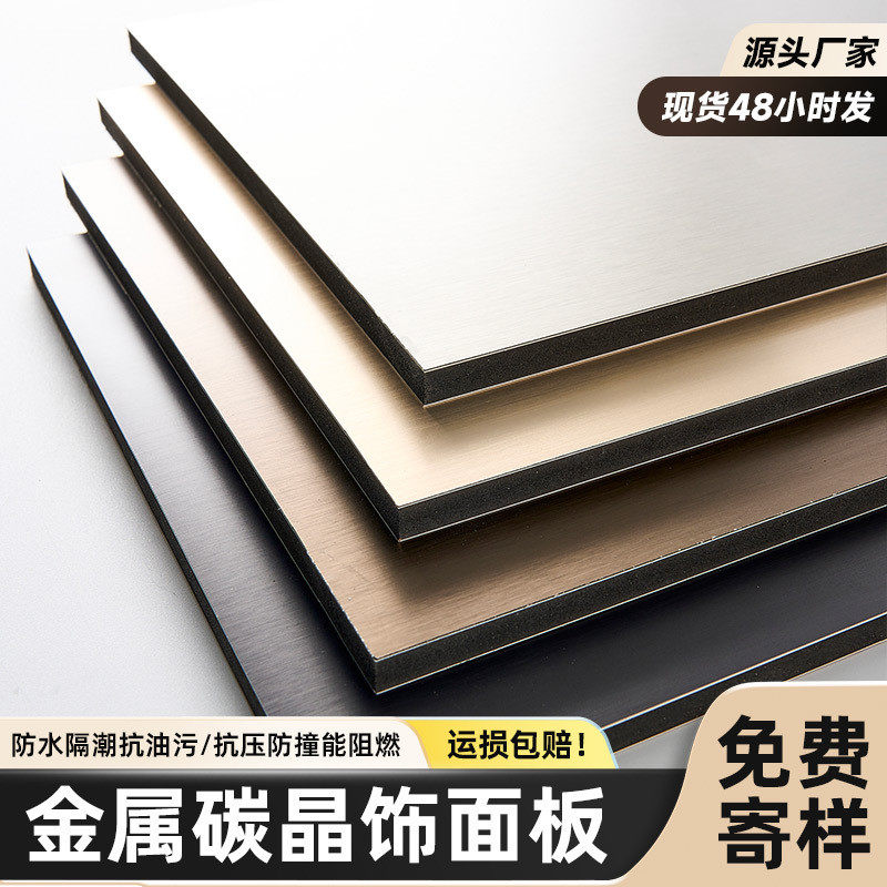 室内装饰竹炭木金属板竹碳纤维碳晶板无缝炭晶护墙板镜面木饰面板,家居饰品,软装墙贴,淘宝优惠券,粉丝福利购,淘宝优惠卷