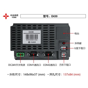 性價比高 E701B廠家直銷 中達優控工業觸摸屏4.3寸7寸E430A E701A