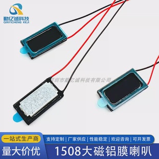 1508大磁铝膜 小喇叭 蓝牙眼镜电子工牌 防水IP67 智能穿戴扬声器
