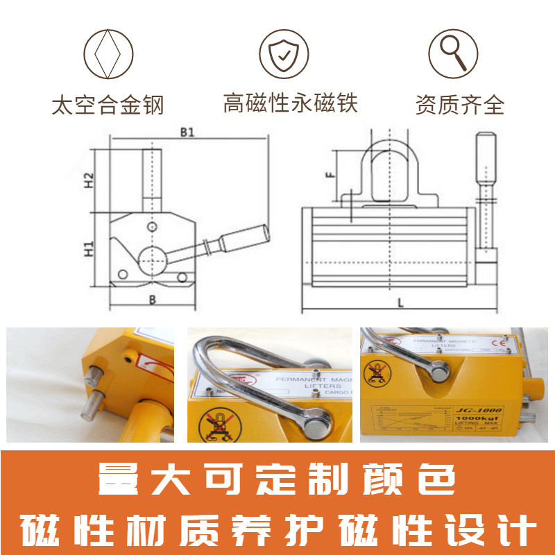 百轶永磁起重器磁力吊400kg永磁工业磁铁吸盘1t强力手动吸盘厂家