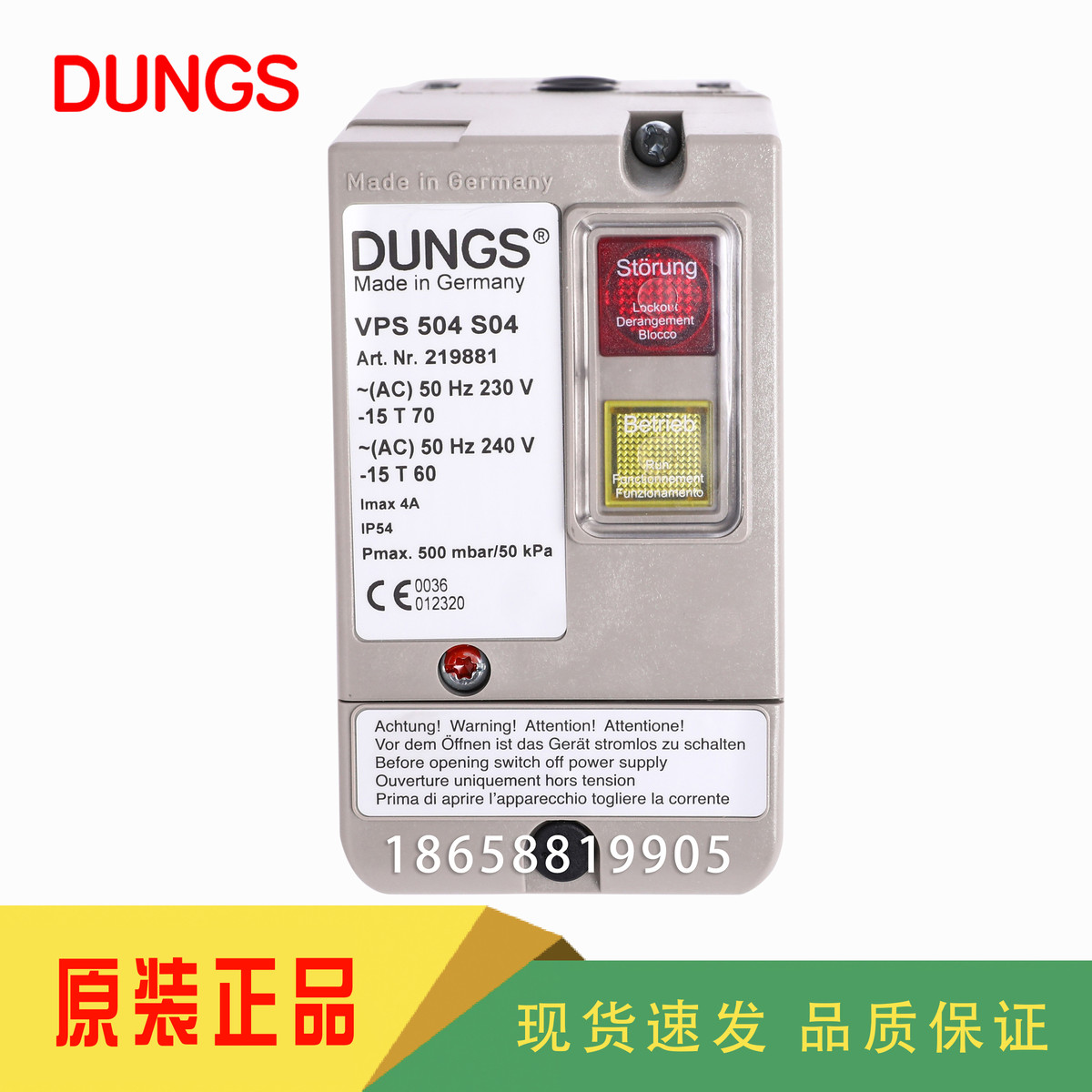 DUNGS冬斯VPS504S02 VPS504S04检漏装置检漏仪检漏程序控制器