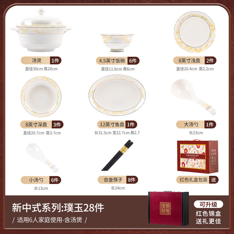 新中式碗盘碗碟套装家用2024新款景德镇陶瓷轻奢好看的饭碗碗餐具