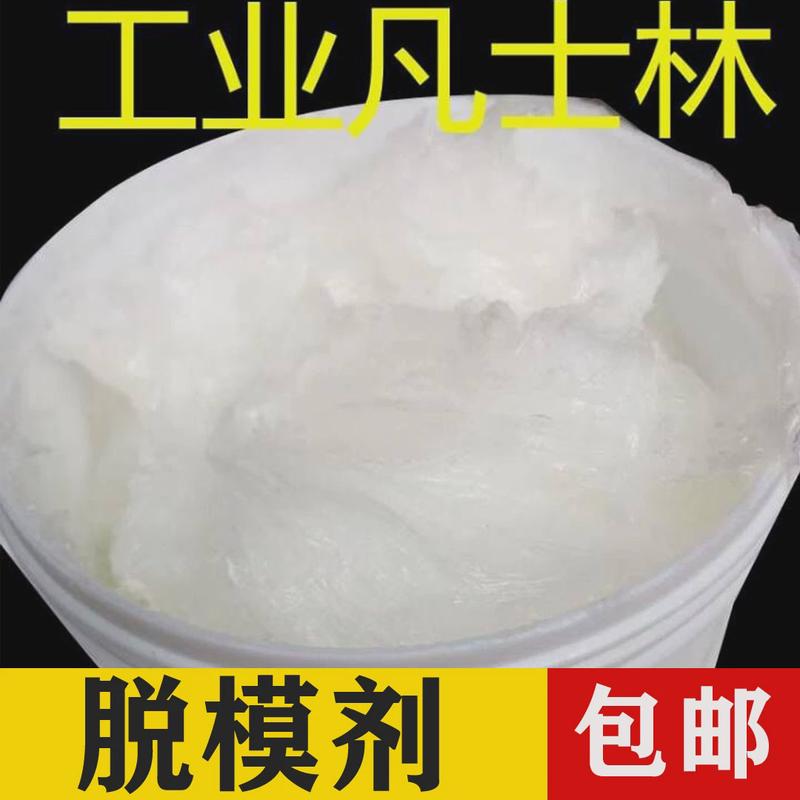 白色工业凡士林模具脱模剂机械五金防锈纺织润滑油性脱模隔离剂