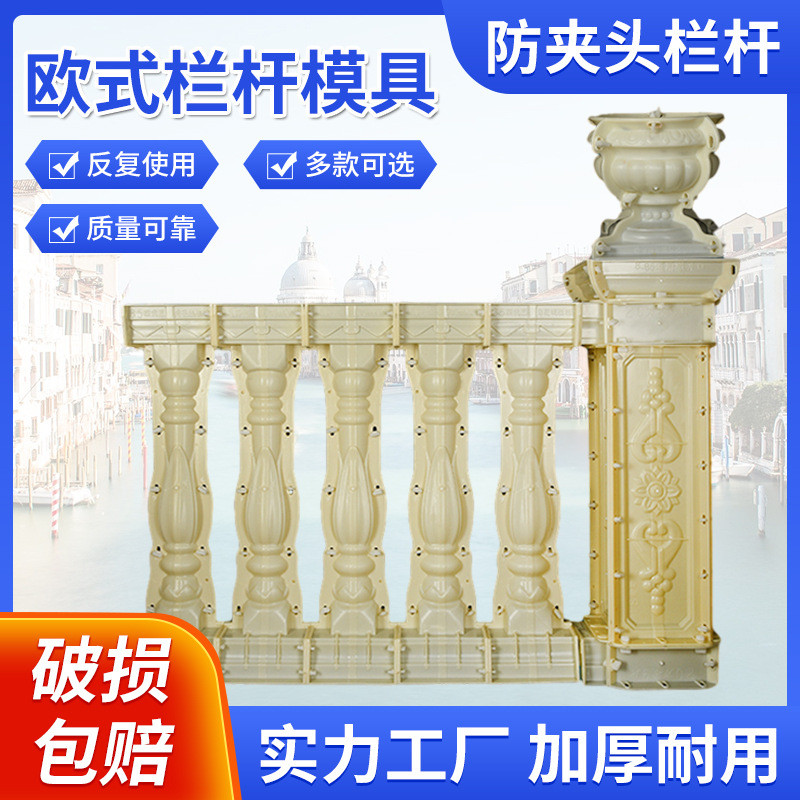 罗马柱模具欧式构件建筑模板水泥阳台现浇栏杆模具围栏花瓶柱护栏