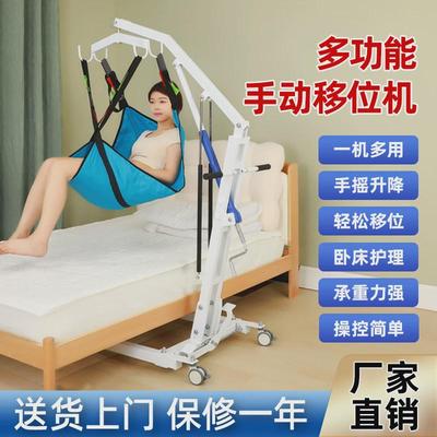 厂家护理多功能手摇式移位机吊兜老年人免抱起可辅助行走老人卧床