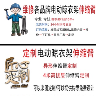晾衣架伸缩臂定制折叠防摆动加厚晾衣架折叠臂晾衣架配件衣架维修