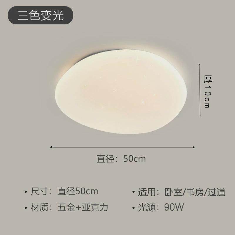 鹅卵石卧室灯星空北欧现代极简房间吸顶灯创意艺术几何风格主卧灯