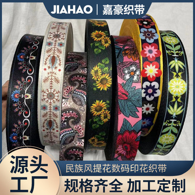 热转印肩带涤纶网络丝民族风提花数码印花织带箱包花带背带窗帘装