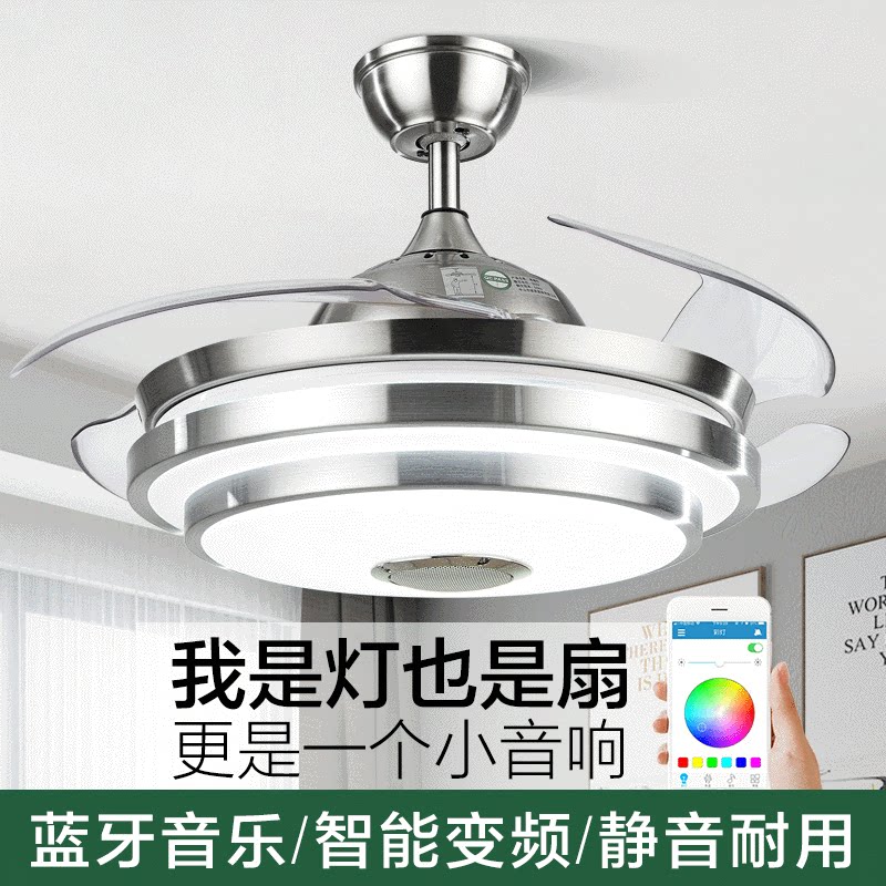 蓝牙音乐灯风扇灯餐厅客厅家用现代卧室带音箱电扇隐形吊扇灯