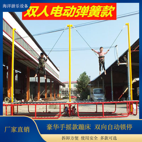 儿童折叠蹦极蹦床手摇款蹦床钢架跳床公园广场摆摊小蹦极游乐设备